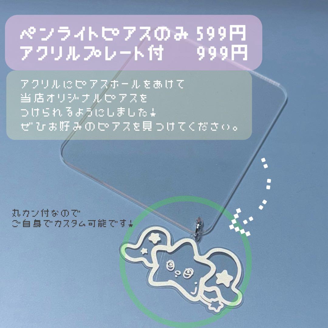 アクリルプレート