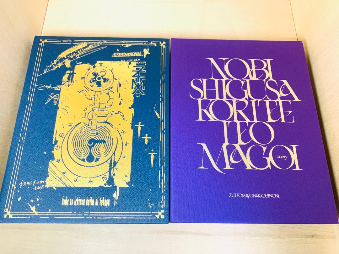 ずっと真夜中でいいのに。初回限定盤 まとめ売り セット