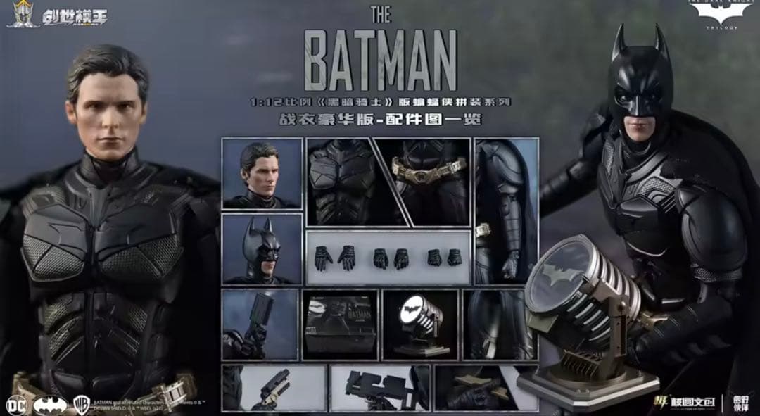 バッドマン & バットポッド (Dark Night) 組み立てキット