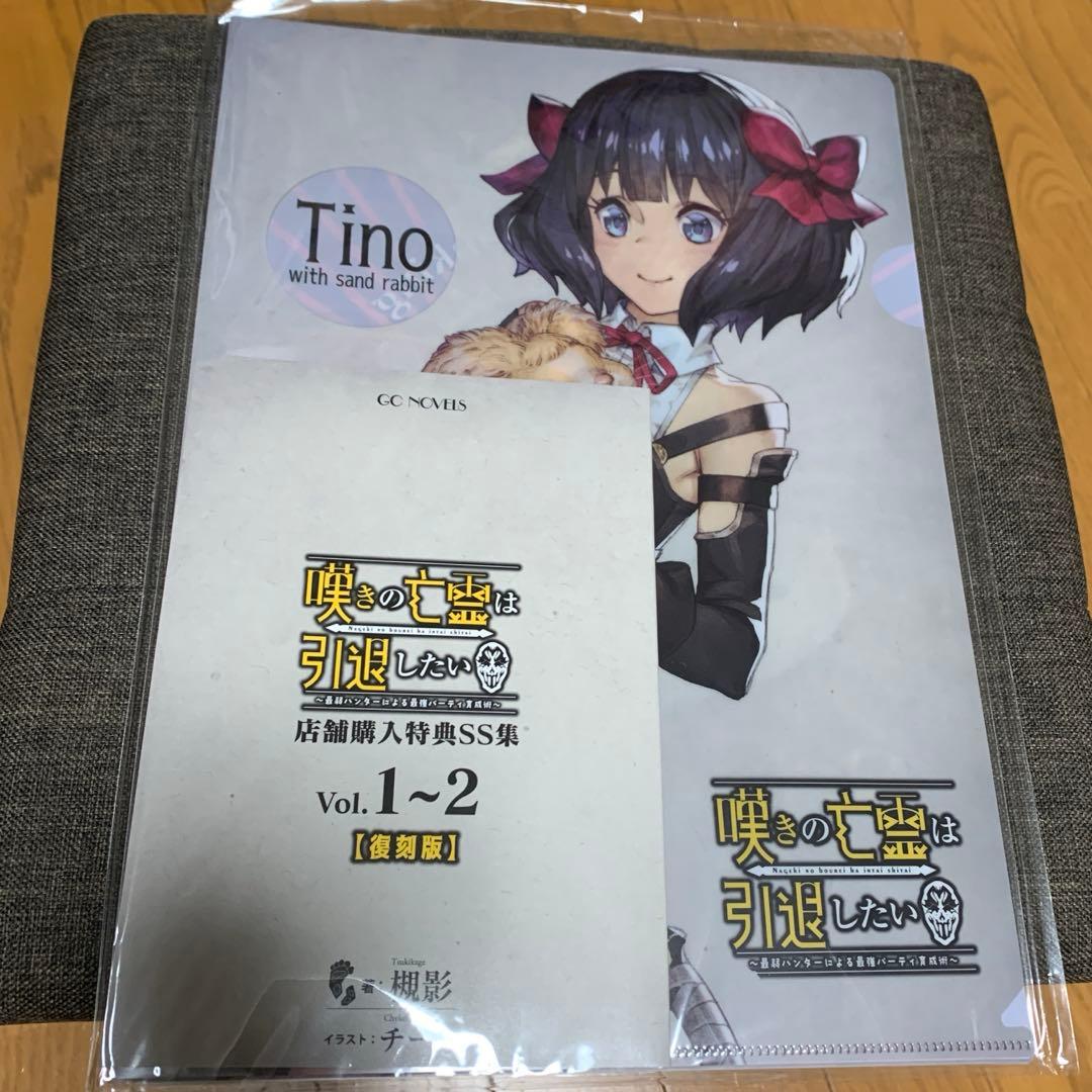 嘆きの亡霊は引退したい　店舗購入特典SS集