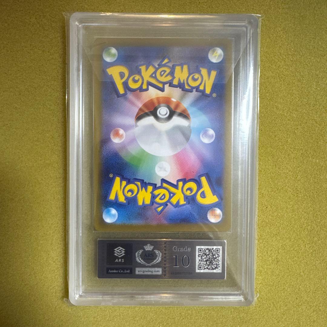 『ARS10』　アセロラのいたずら SR