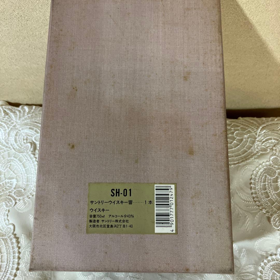【古酒】サントリー ウイスキー 響　金キャップ　ゴールドラベル　750