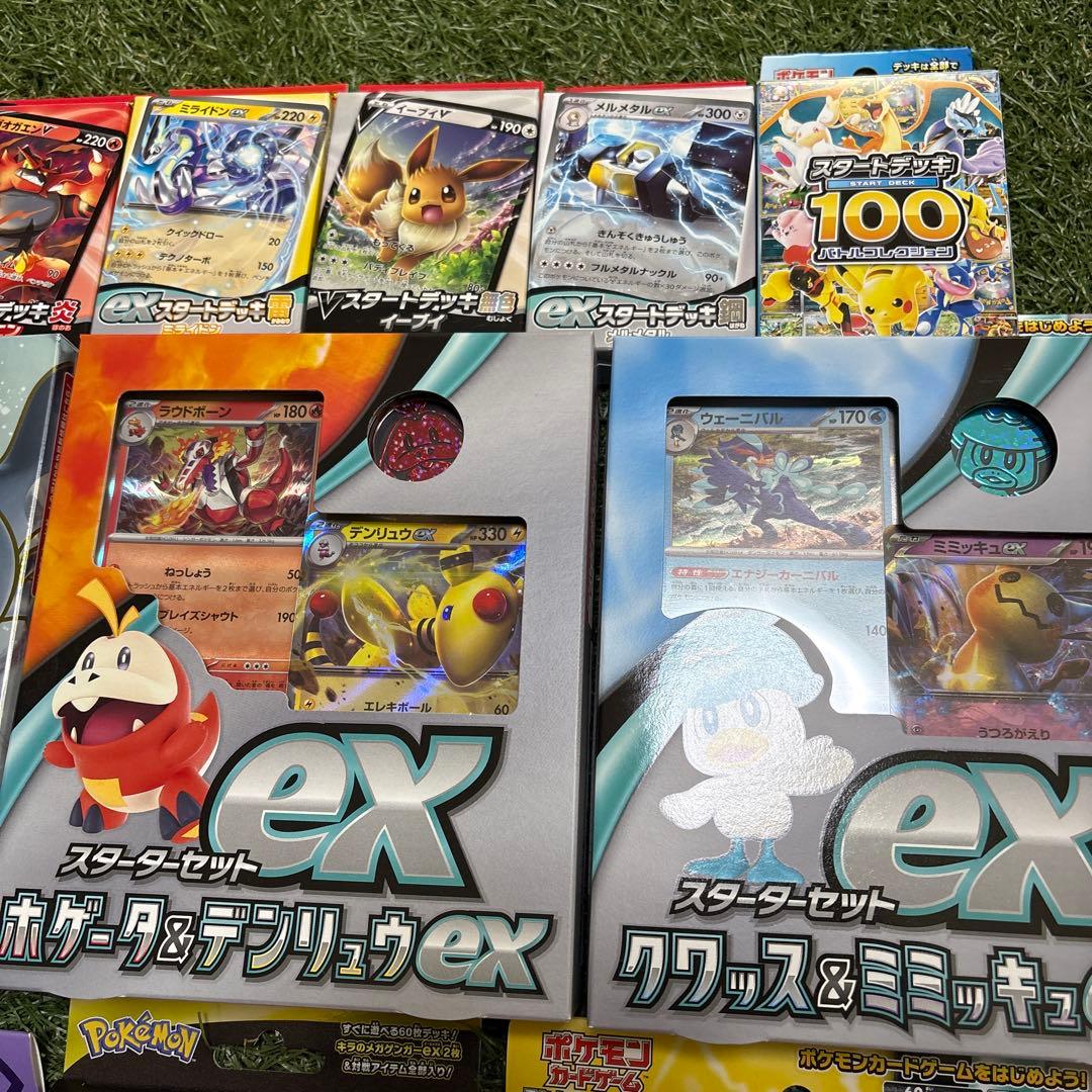 ポケモンカードゲーム スターターセット等まとめ売り15点