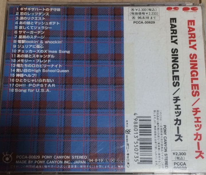 【最終価格】絶版☆希少本 大容量300ページ以上 チェッカーズ おまけCDつき