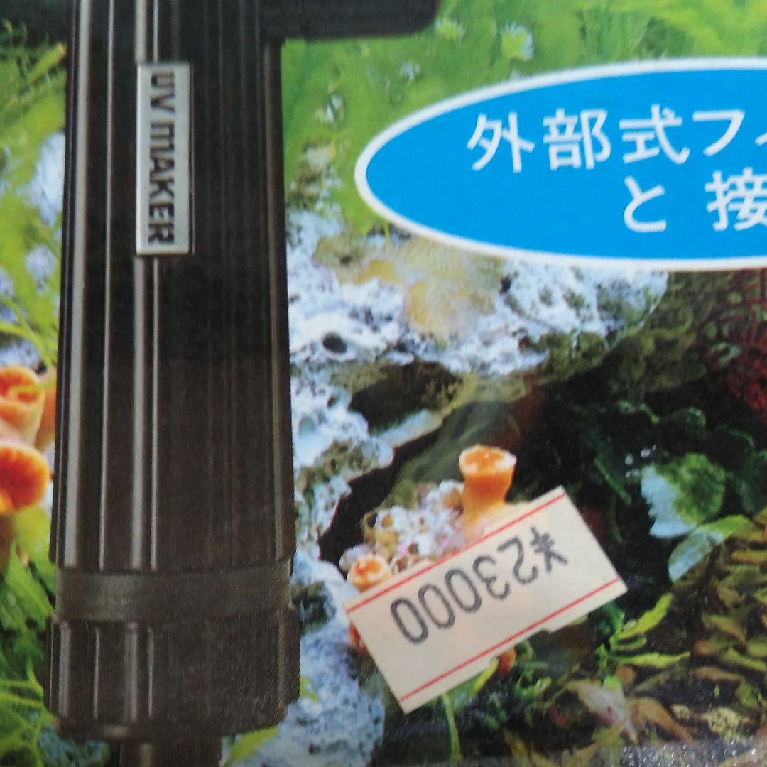 紫外線殺菌装置UV402