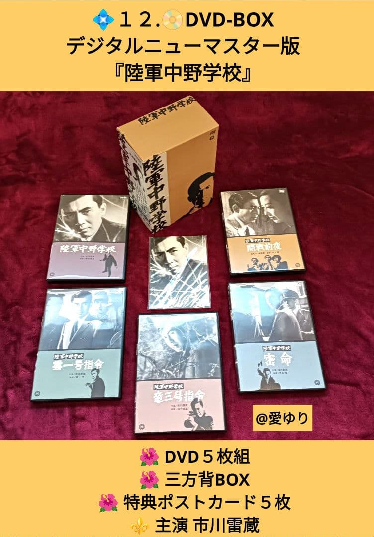 ♦白川伯王家⭐古神道「言霊」♦陸軍中野学校⭐「誠」❇️研究書籍DVD１５セット