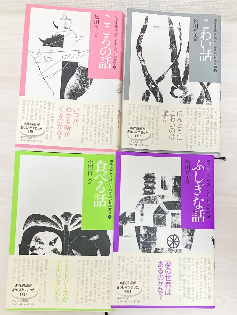 中学生までに読んでおきたい日本文学 全10巻セット 1〜10巻 外箱あり