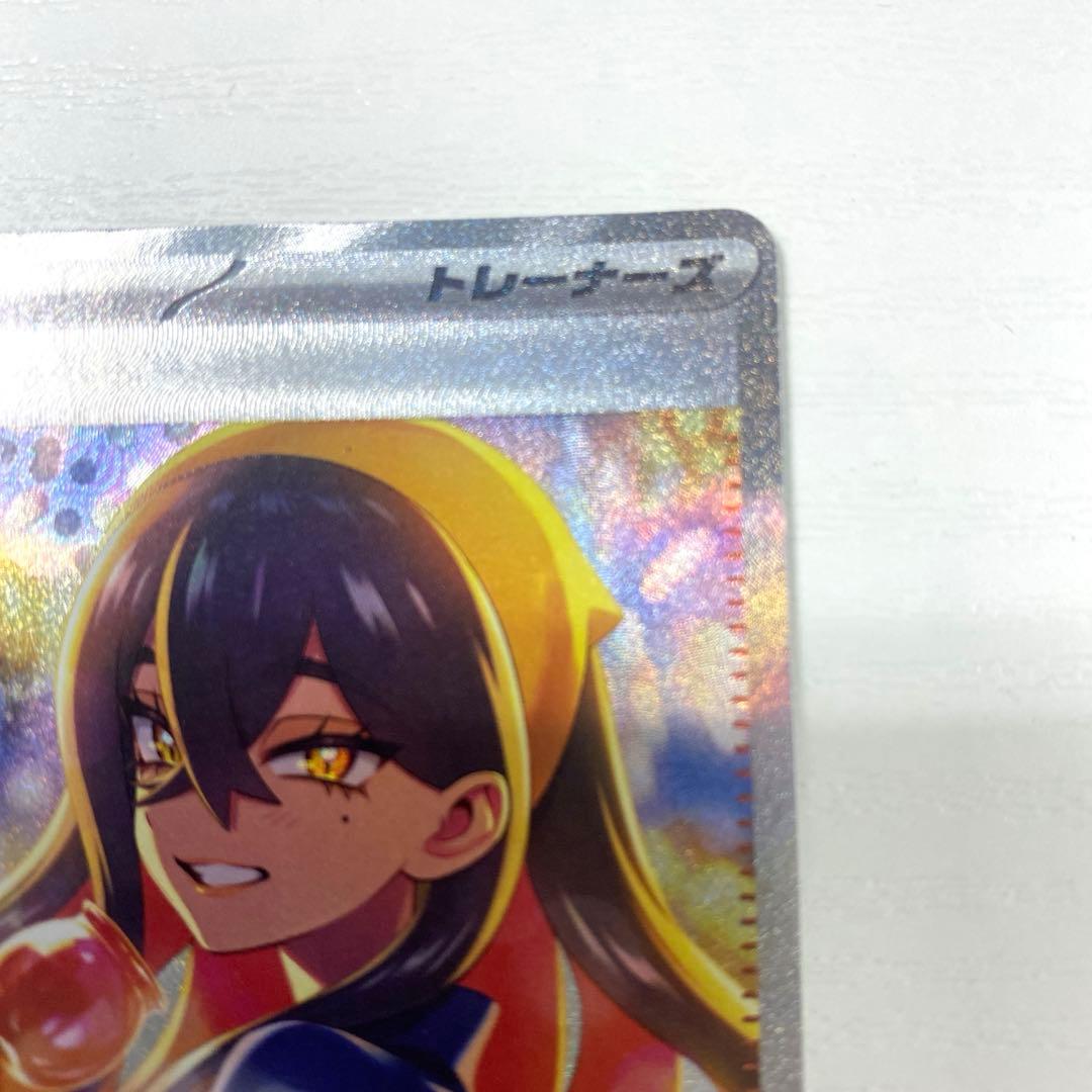 ゼイユ SAR [SV6 130/101](拡張パック「変幻の仮面」)