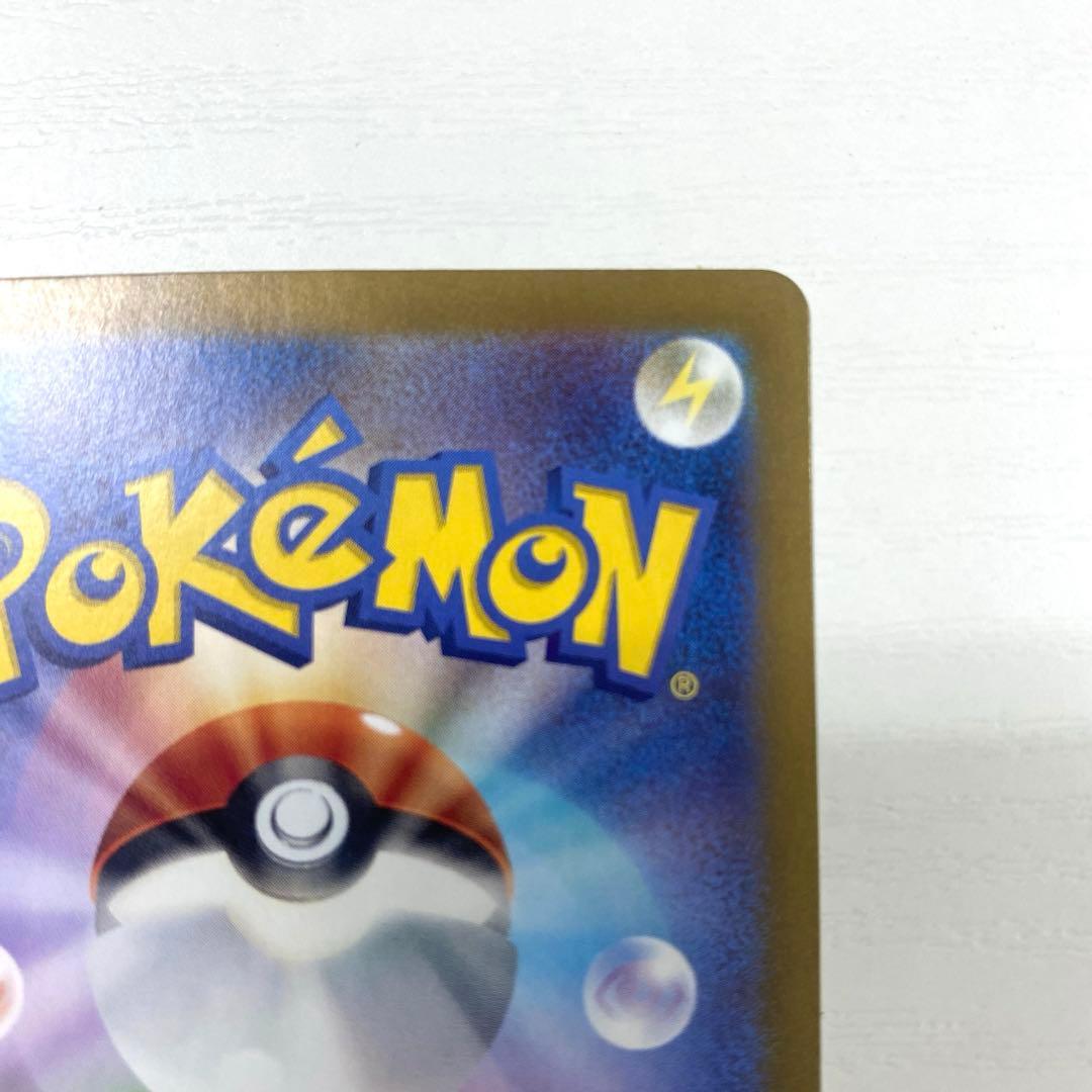 ゼイユ SAR [SV6 130/101](拡張パック「変幻の仮面」)