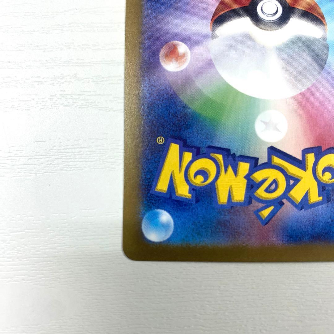 ゼイユ SAR [SV6 130/101](拡張パック「変幻の仮面」)