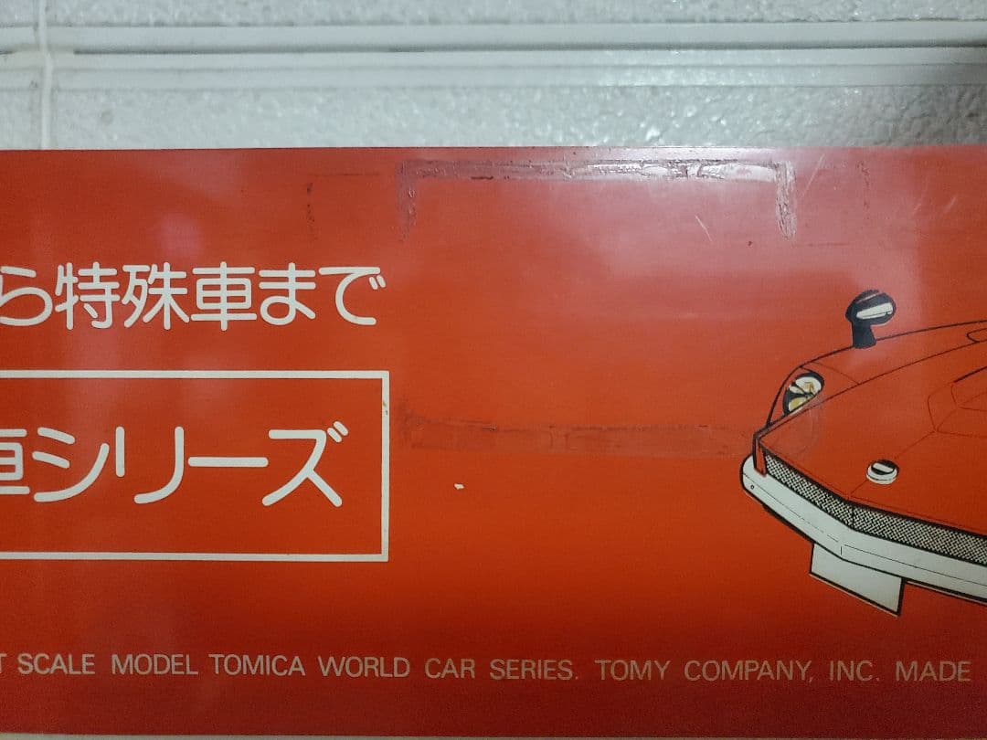 非売品 トミカ 店頭ディスプレイ 80台収納 ショーケース