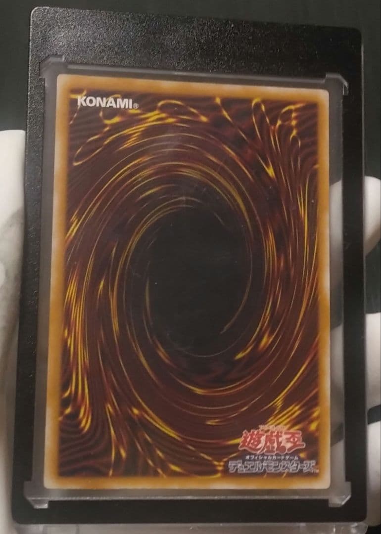 【マグネットローダー付き】遊戯王 ブルーアイズホワイトドラゴン（レリーフ）