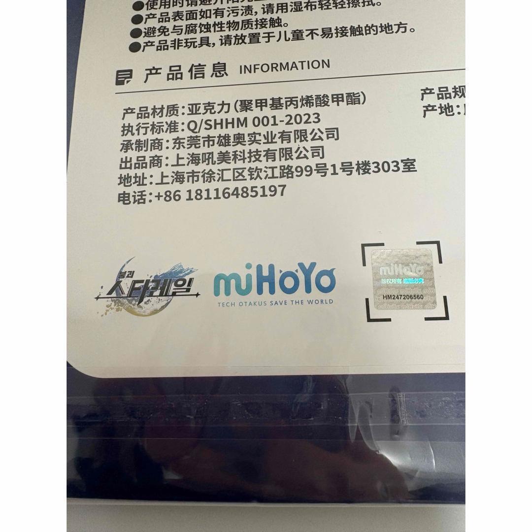 公式　崩壊スターレイル　韓国　ホヨランド　ジオラマアクリルスタンド