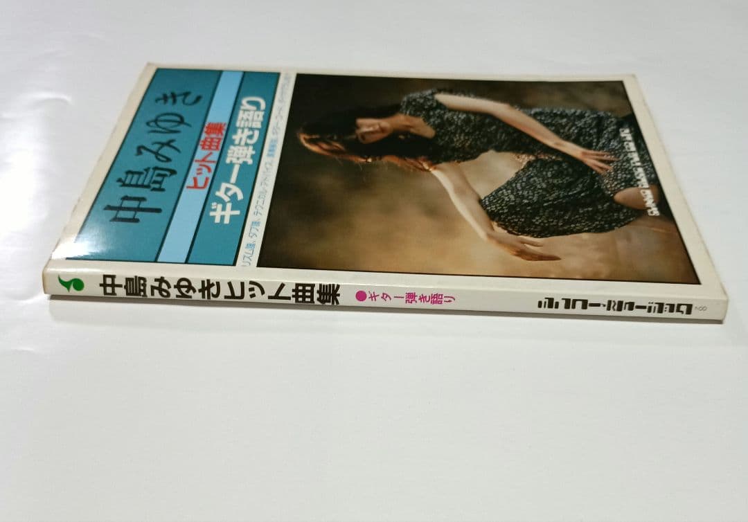 中島みゆき　ヒット曲集　ギター弾き語り