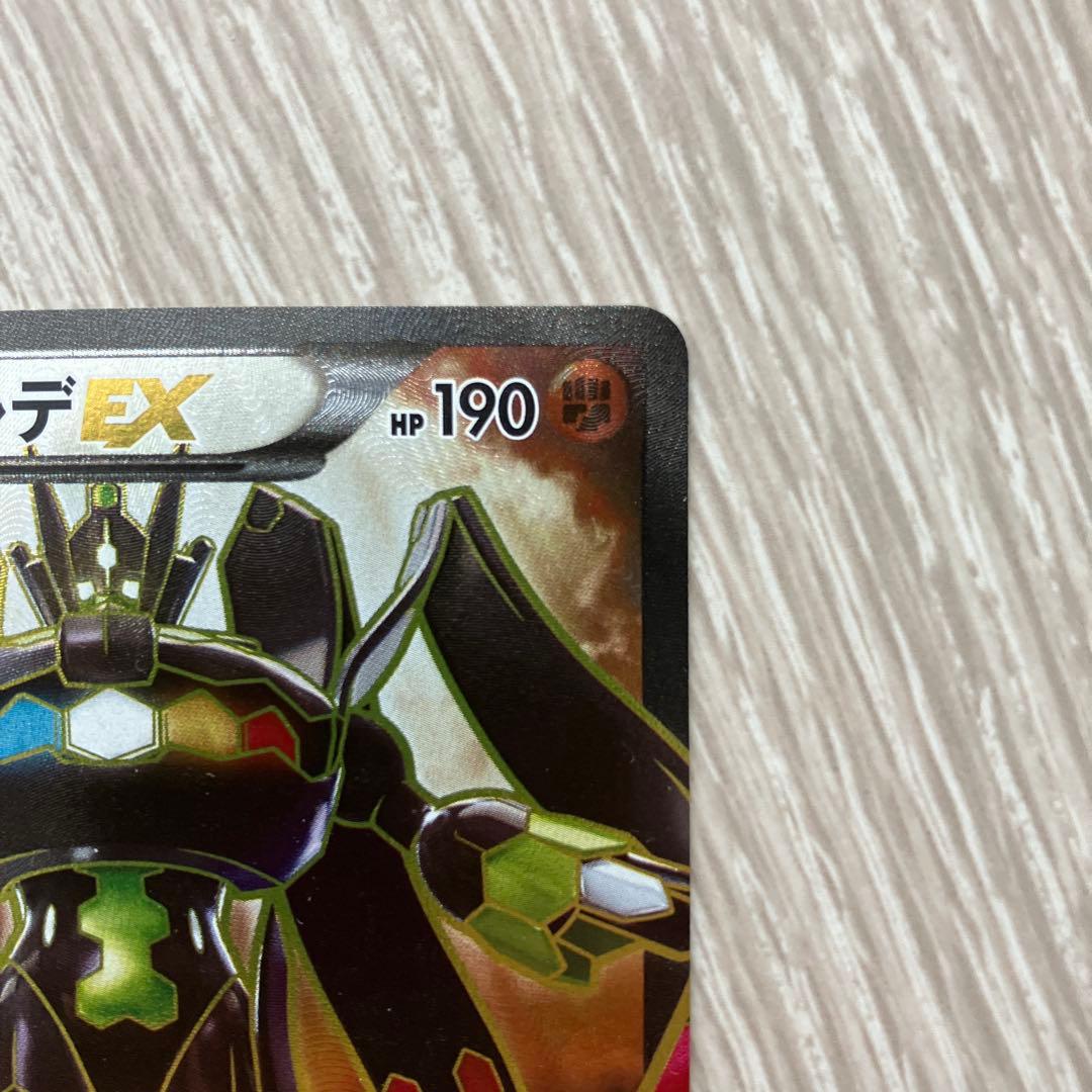 F*n様 ポケモンカード　ポケカ　ジガルデEX SR XY 177/171