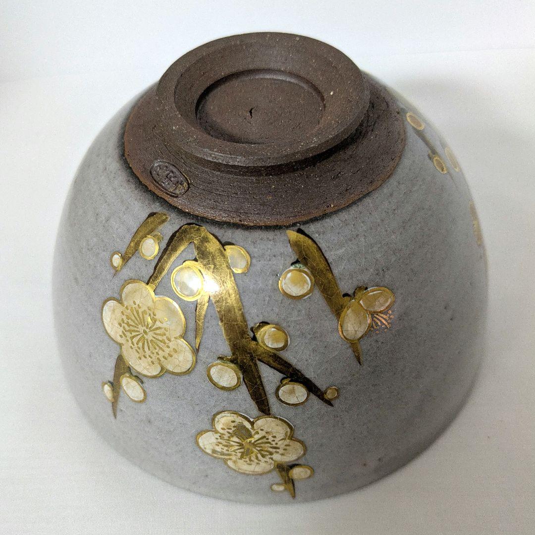 色絵梅花画茶碗　紅白梅花図　 清閑寺窯　杉田祥平造　共箱