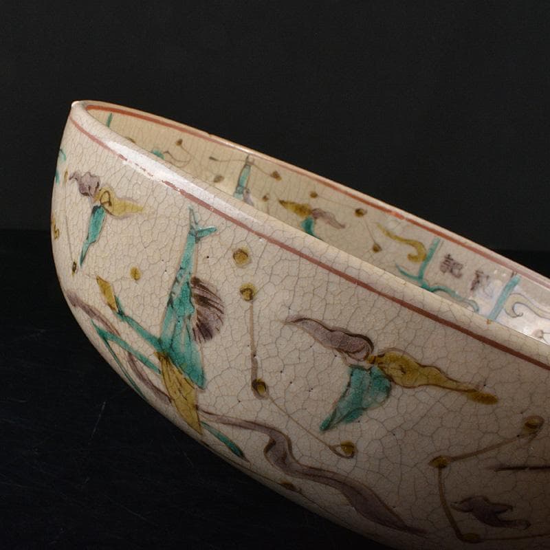 須佐焼　古須佐　色絵易経鬼図鉢　幕末ー明治期　合箱付　V　R6124