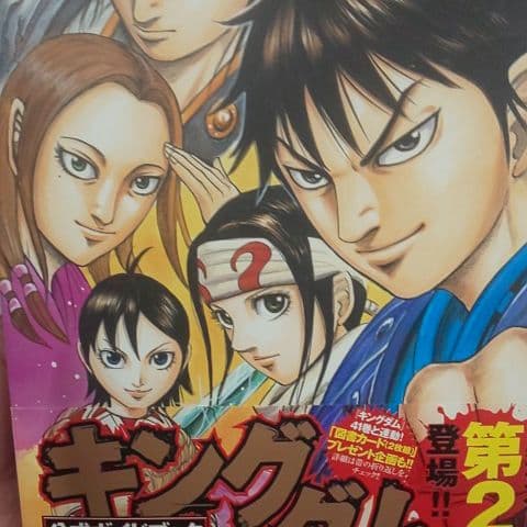 美品 キングダム ７５巻セット＋王と剣とガイドブック２冊 Ｔシャツ付き 原泰久