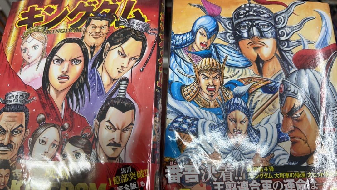 美品 キングダム ７５巻セット＋王と剣とガイドブック２冊 Ｔシャツ付き 原泰久