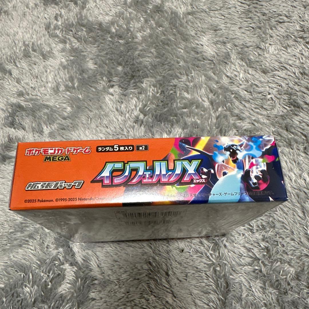 インフェルノX BOX ポケモンカード シュリンク付き