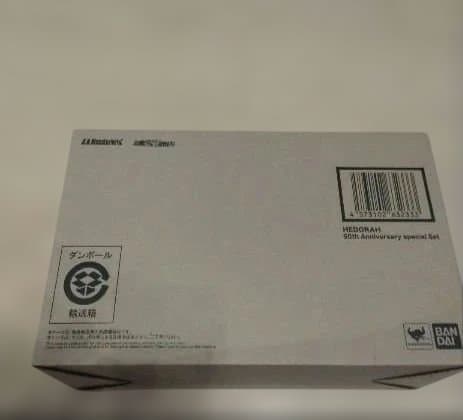 【新品未開封】S.H.MonsterArts ヘドラ 50周年特別記念セット
