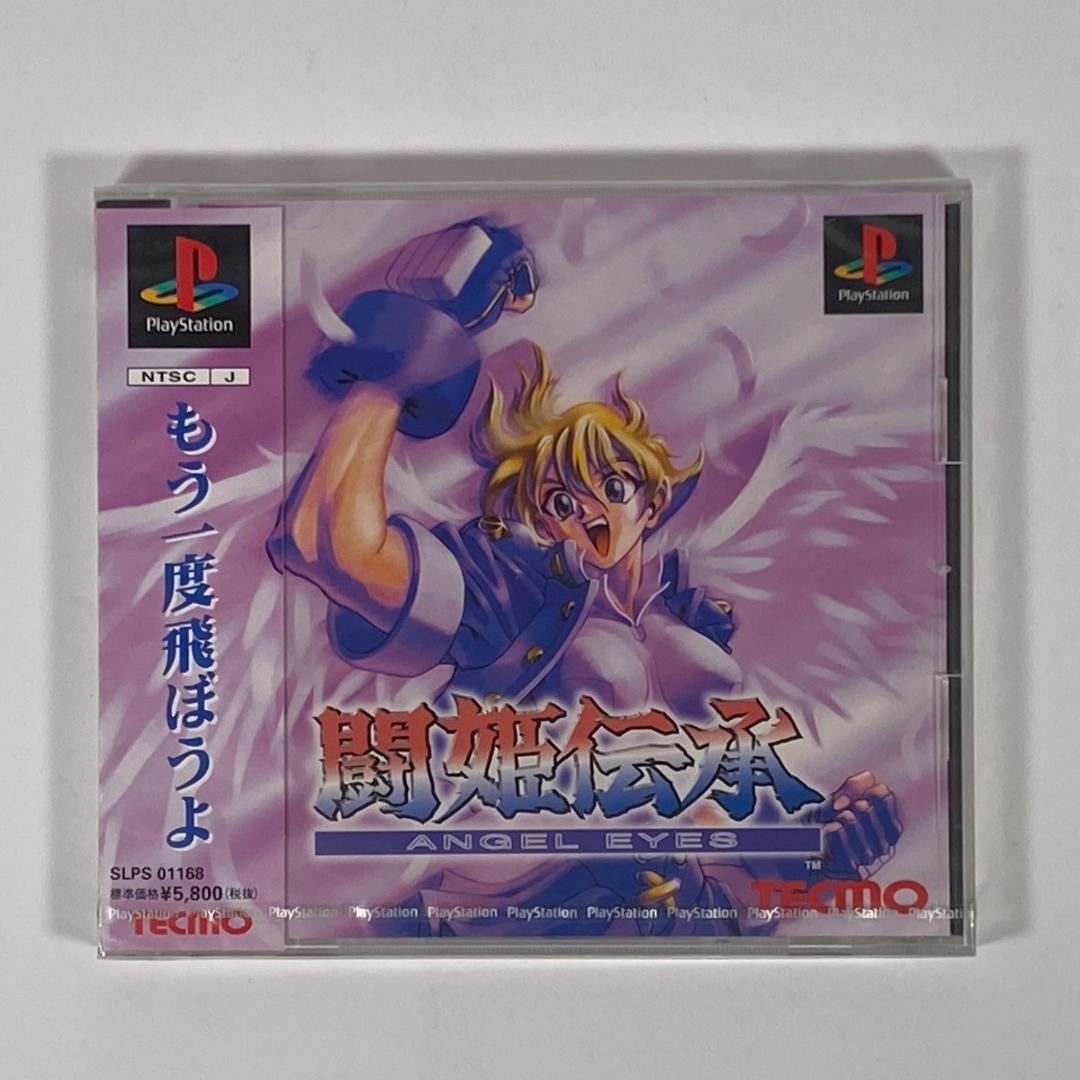 【新品未開封】PS 闘姫伝承