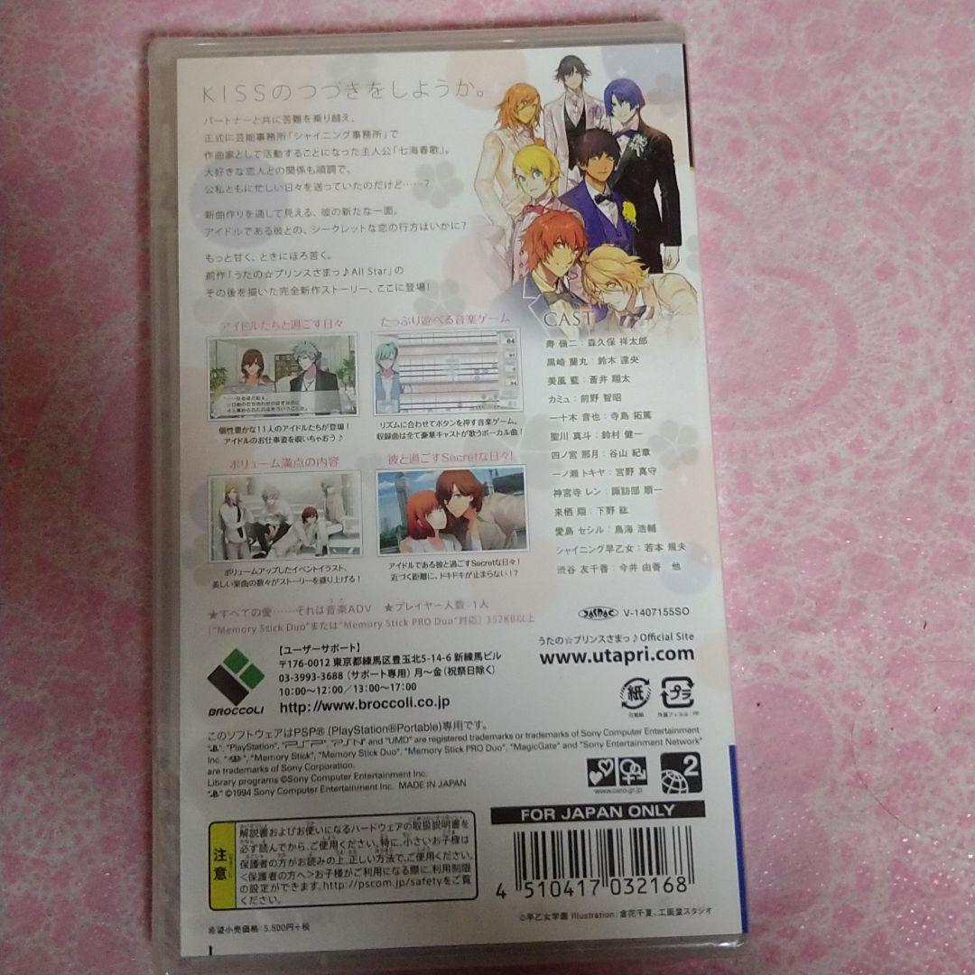 うたの☆プリンスさまっ♪一ノ瀬トキヤ＆All Star After Secret