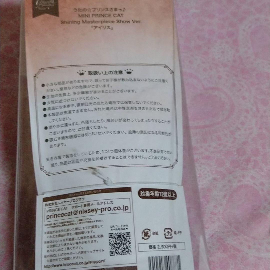 うたの☆プリンスさまっ♪一ノ瀬トキヤ＆All Star After Secret