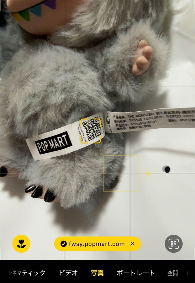 LABUBU ラブブ BigintoEnergy シークレット