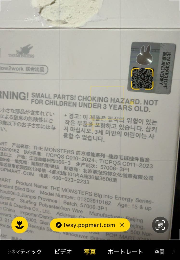 LABUBU ラブブ BigintoEnergy シークレット