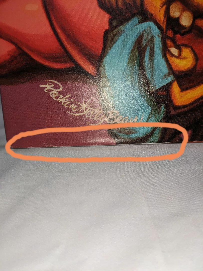 アート・デザイン・音楽 The Birth of Rockin Jelly Bean