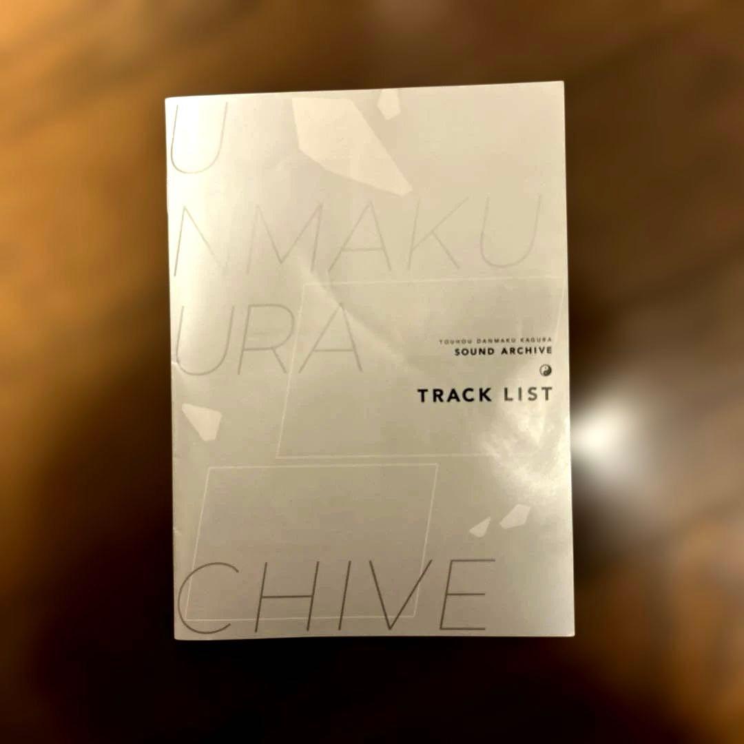 東方ダンマクカグラ　ファンタジアロスト　幻想郷メモリアルアーカイブス版