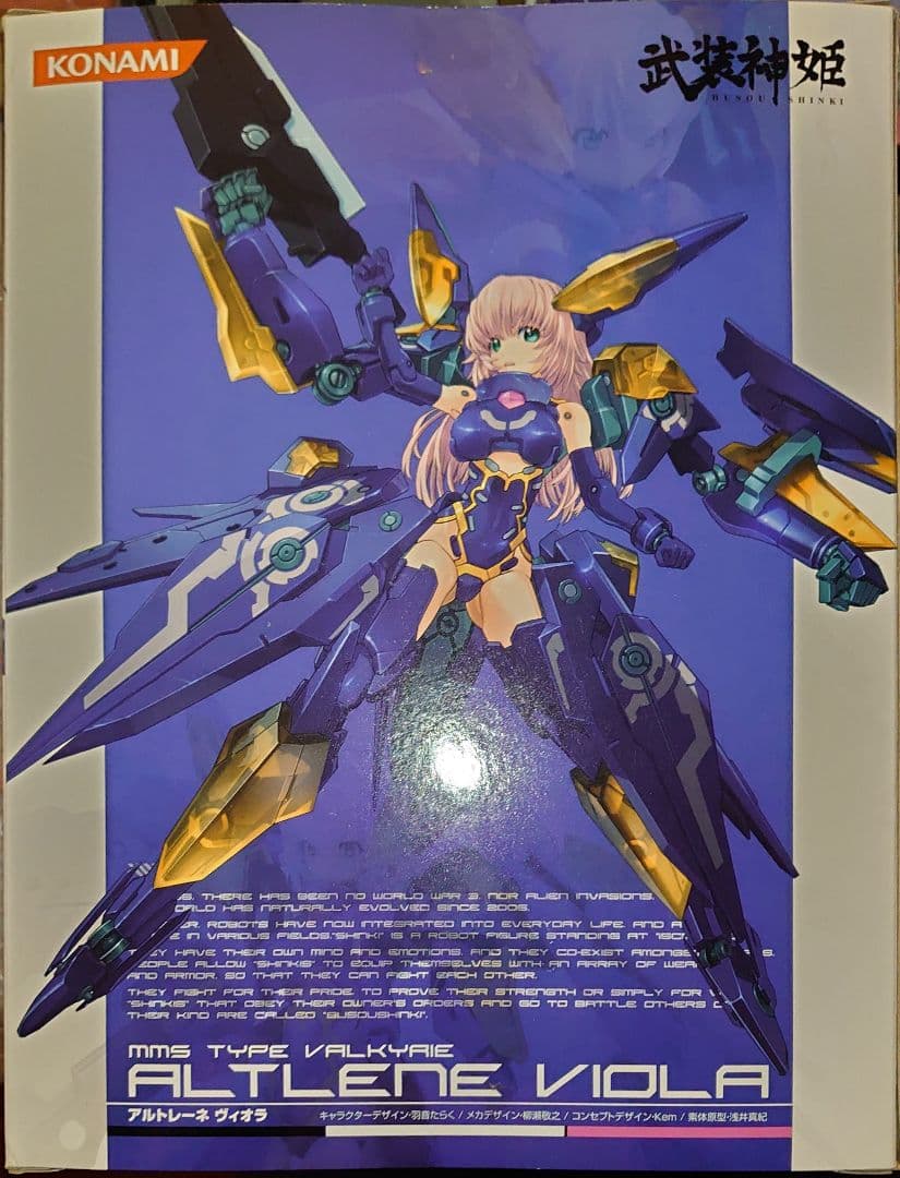 武装神姫アルトレーネ ヴィオラ リペイントVer. （コナミスタイル限定）
