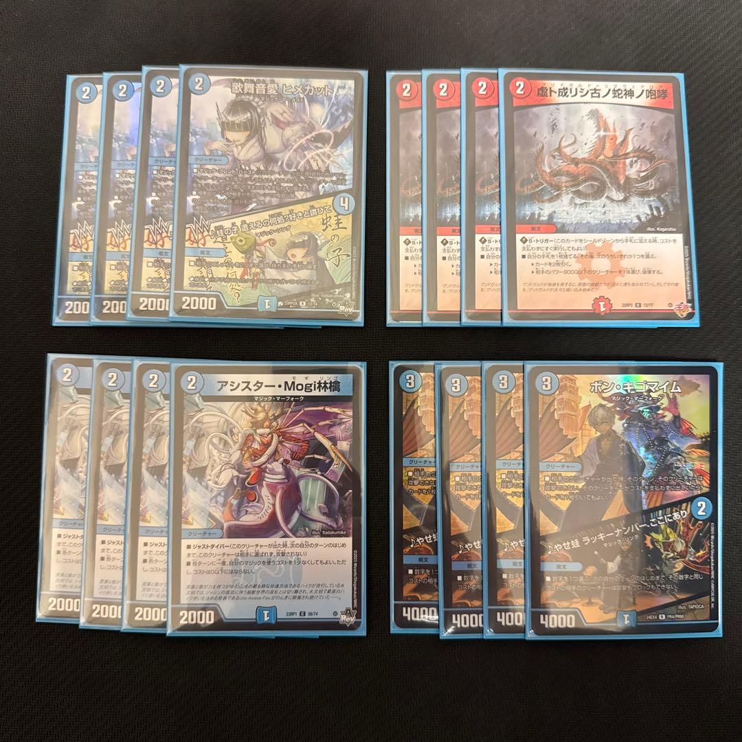 赤青マジック デッキ 2重スリーブ