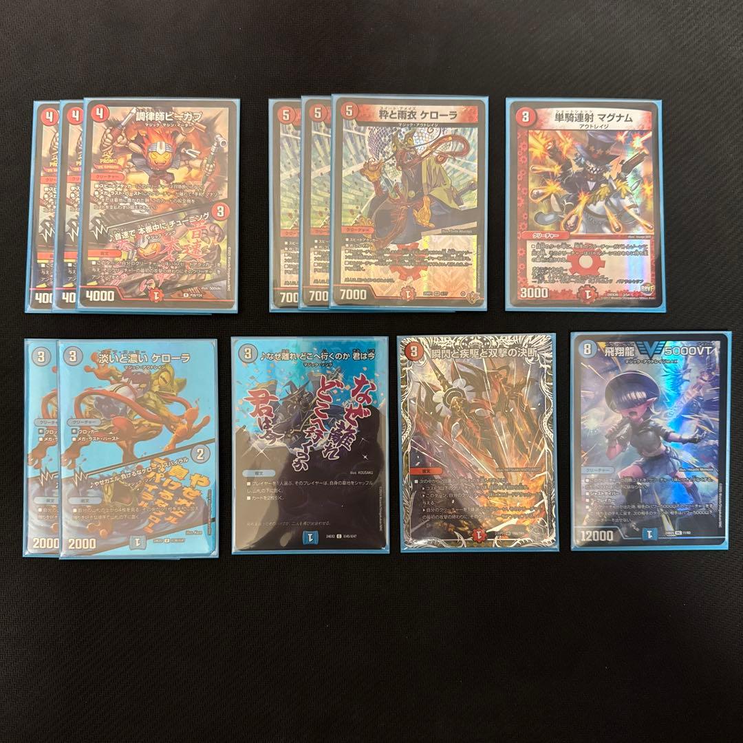 赤青マジック デッキ 2重スリーブ