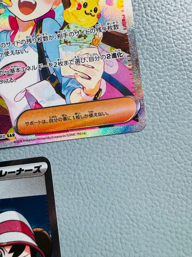 美品　ポケカ ムニキスゼロ メイのはげまし sar ×2 sr セット販売