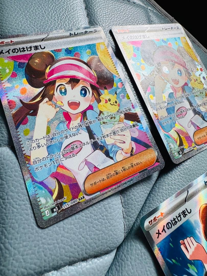 美品　ポケカ ムニキスゼロ メイのはげまし sar ×2 sr セット販売