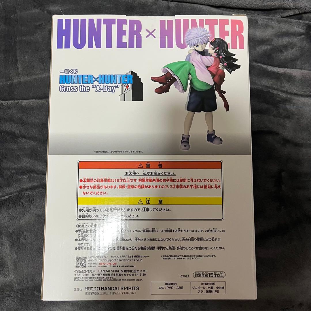 ハンターハンター HUNTERHUNTER 一番くじ ラストワン賞