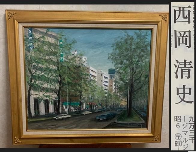 大型絵画❣️西岡清史❣️美術館収蔵画家◆油彩Ｆ２０号◆評価 ２０号：１８６万円