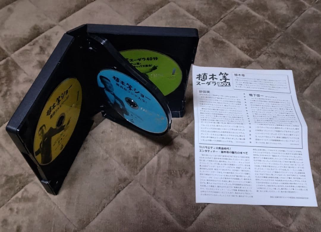 ずび　　【中古セル】 植木等 スーダラBOX 4枚組