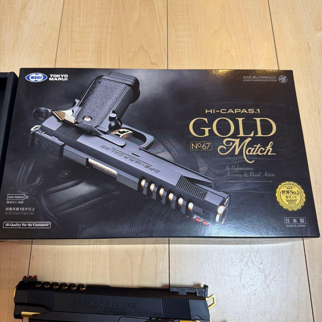 東京マルイ ハイキャパ 5.1 ゴールドマッチ
