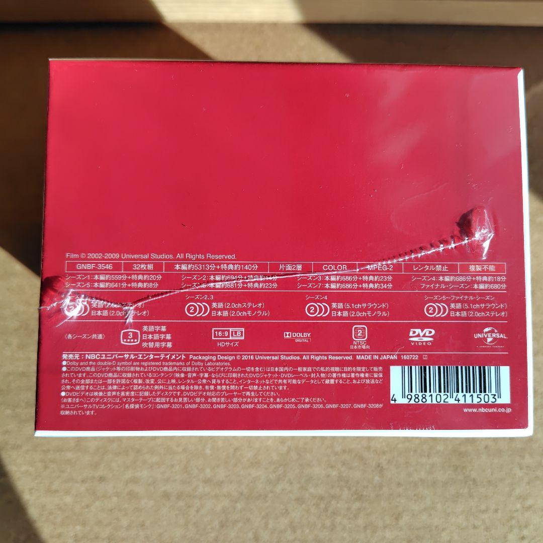 新品未開封品 名探偵モンク コンプリート DVD BOX モンク