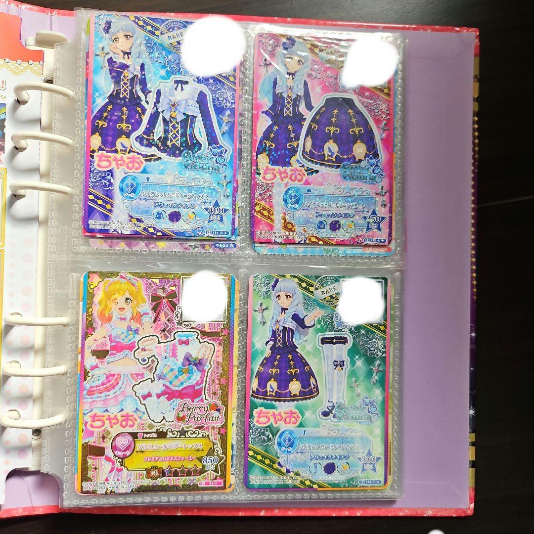 アイカツカード　バインダー付き