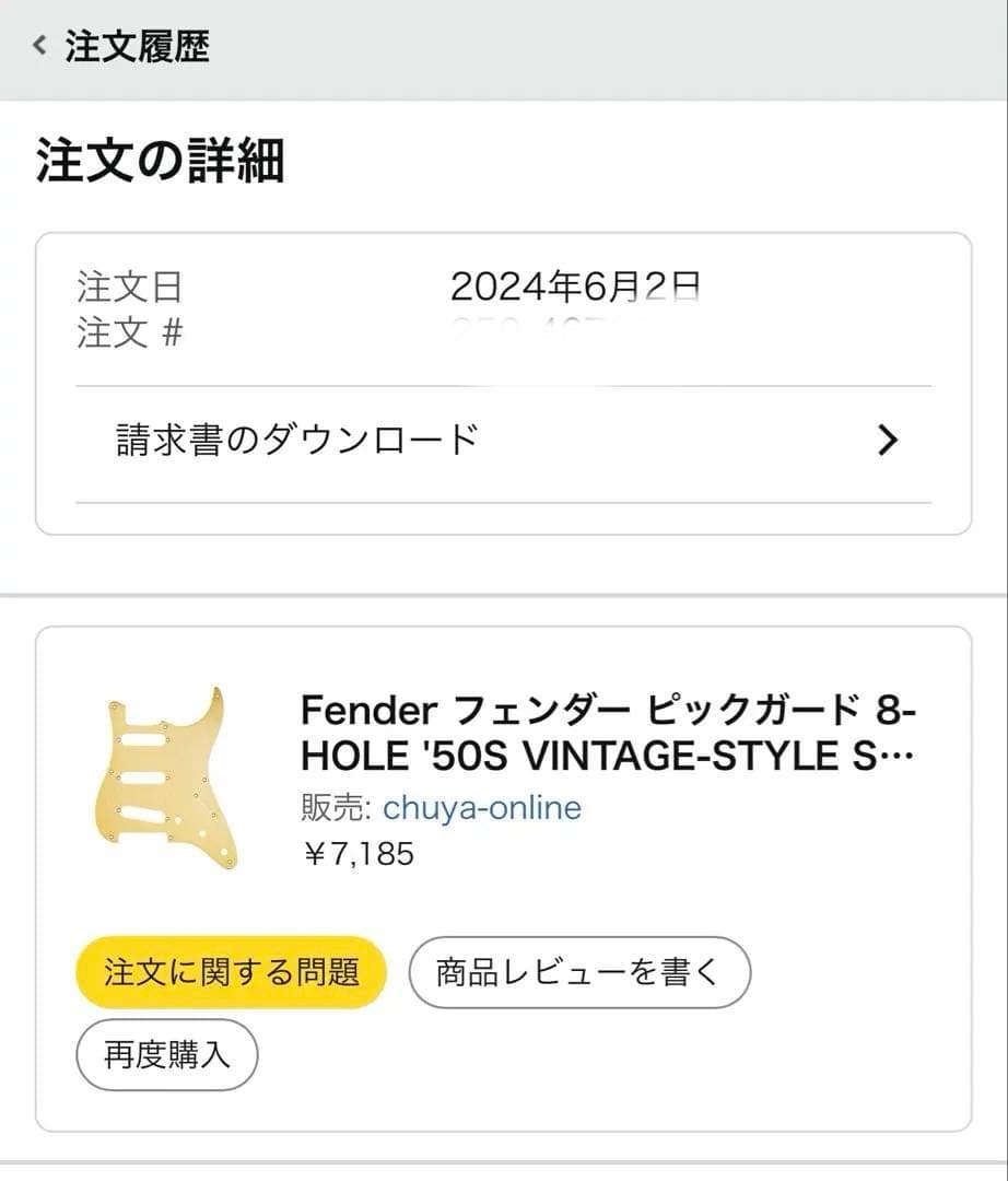 Fender ST54-85LS Fender純正（7000円）ピックガード搭載