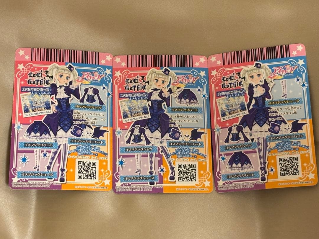 なお@匿名発送（24時間以内） ゴスマジックコーデ 藤堂ユリカ プレミアム