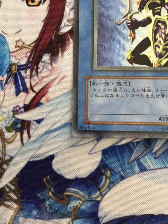 遊戯王 カオス・ソルジャー  レリーフ