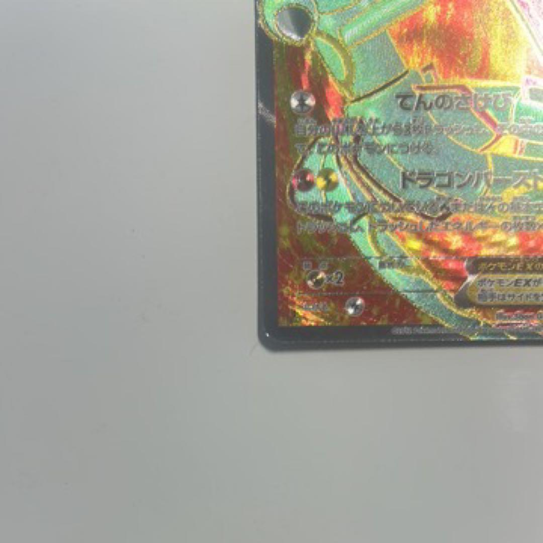 レックウザEX メガレックウザEX