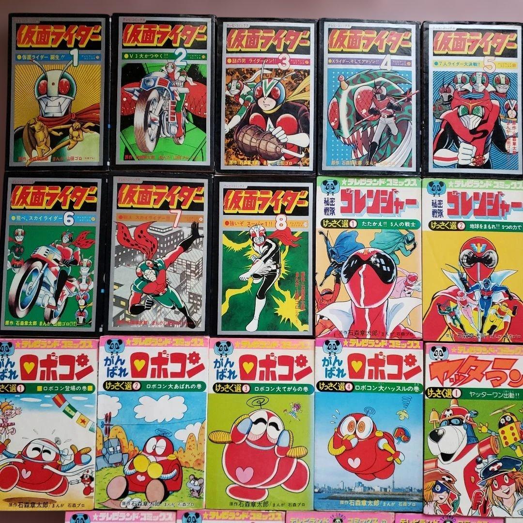 テレビランド　コミックスセット　昭和レトロ　テレビマガジン　冒険王