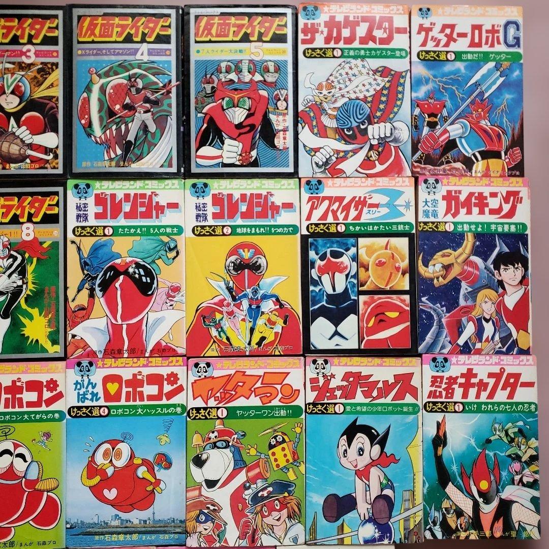 テレビランド　コミックスセット　昭和レトロ　テレビマガジン　冒険王