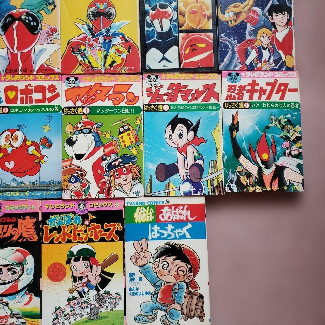 テレビランド　コミックスセット　昭和レトロ　テレビマガジン　冒険王
